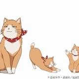 きなこ (CV.天﨑滉平)