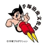 第22回手塚治虫文化賞「ゴールデンカムイ」「蒼き鋼のアルペジオ」など10作品がマンガ大賞候補