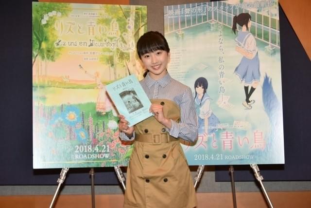 京アニ制作「リズと青い鳥」で本田望結が劇場アニメ初挑戦 1人2役を