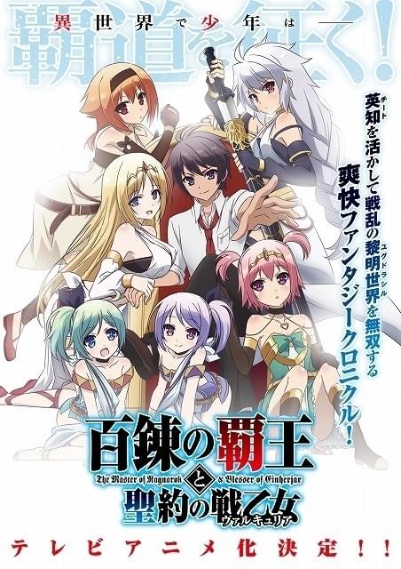 (未使用･未開封品)　TVアニメ「百錬の覇王と聖約の戦乙女」第3巻 [Blu-ray] bt0tq1u 人気ファンタジー小説「百錬の覇王と聖約の戦乙女」EMTスクエアード