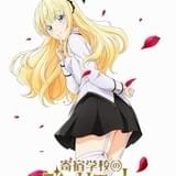 秘密の恋を描く学園ラブコメ「寄宿学校のジュリエット」TVアニメ化 主演は小野友樹&茅野愛衣