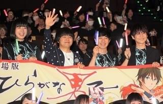 “規格外の応援上映”に太鼓判