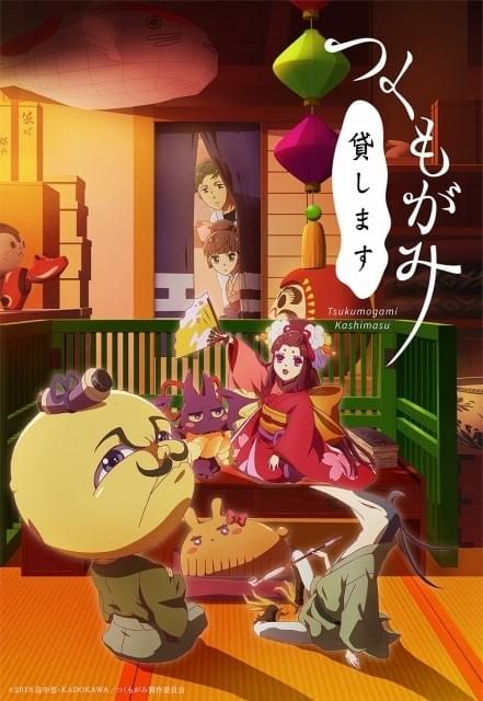 値下げ！アニメつくもがみ貸します DVD BOX 上ノ巻・下ノ巻 つくもがみ貸します DVD BOX 下ノ巻 : つくもがみ貸します | HMV&BOOKS
