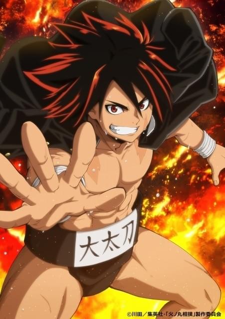 火ノ丸相撲」10月放送スタート 総監督は宇田鋼之介、アニメーション