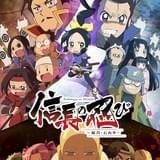 「信長の忍び」第3期、本多忠勝役に小山力也 石山本願寺が描かれたキービジュアルも公開