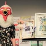 「マンガ大賞2018」は板垣巴留「BEASTARS」に栄冠 動物を擬人化した群像劇