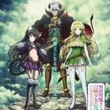 「異世界魔王と召喚少女の奴隷魔術」今夏放送決定 村野佑太監督&亜細亜堂が制作