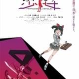 アニマックス開局20周年記念「あかねさす少女」に打越鋼太郎、桂正和ら豪華クリエイター集結