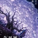 アニメ版「GARO」最新作「薄墨桜」今秋公開 主演はシリーズファンおなじみ中山麻聖