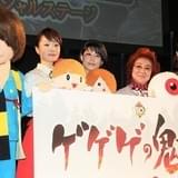 「ドラゴンボール超」悟空から「鬼太郎」目玉おやじにバトンタッチ 野沢雅子の生演技に大歓声