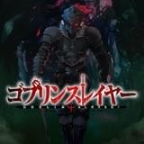 「ゴブリンスレイヤー」監督に「少女終末旅行」の尾崎隆晴 鬼気迫る主人公を描いたPVも公開