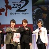 神谷浩史&鈴村健一「ヤマト」好きなキャラは「裸なんでテレサ」 小野大輔は「雪一択!」