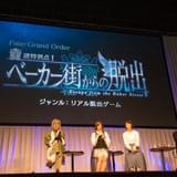 「FGO」ステージで島﨑信長が第2部の新キャラを発見 「Fate/Apocrypha」とのコラボイベントも決定