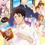 「妖怪アパートの幽雅な日常」キービジュアル