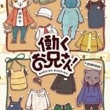 描き下ろしパッケージ