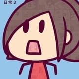 コミックス「ちびあいりんのゆるやかな日常 2」