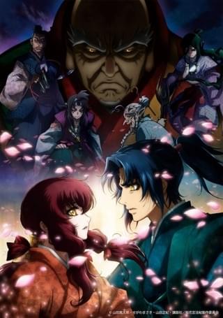 「バジリスク ～桜花忍法帖～」第3弾キービジュアル公開 ブルーレイボックス下巻の詳細も発表