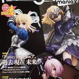 新フィギュアメーカーが続々と登場、出版社やアニメ製作会社がフィギュアを出す理由とは?