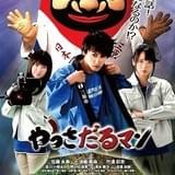 竹達彩奈、広島県三原市の「道の駅」音声ガイド担当 実写映画「やっさだるマン」出演が縁