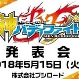 YouTuberの主人公の活躍を描く「バディファイト」新シリーズ、TVアニメとコミックで始動