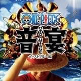 生演奏やダンスで「ONE PIECE」の世界をステージに 「ワンピース音宴」ビジュアル公開