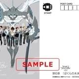 「デジモンtri. 第6章」入場者特典ビジュアル公開 オメガモン新モードも登場