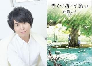 朗読風景をさまざまな角度から撮影した動画が公開