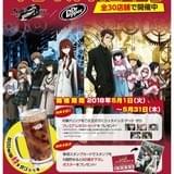 「シュタインズ・ゲート ゼロ」とドクターペッパーがコラボ 秋葉原の飲食店30店舗でキャンペーン