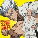 「ワンパンマン」マジCD シリーズ最終巻収録のオーディオドラマ試聴動画が公開