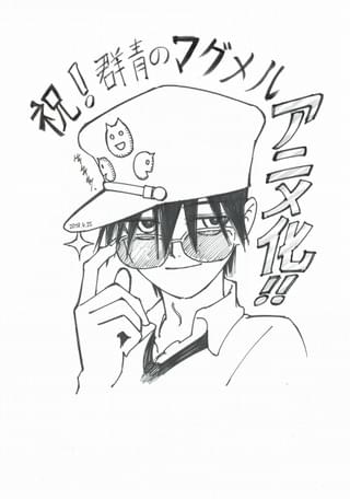 「少年ジャンプ＋」連載の人気漫画「群青のマグメル」TVアニメ化決定 メインスタッフも発表