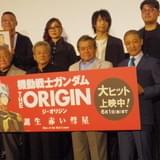 「ガンダム THE ORIGIN」ついに完結 「誕生 赤い彗星」公開2日目舞台挨拶で池田秀一&ザビ家キャストが「ジーク・ジオン!!」