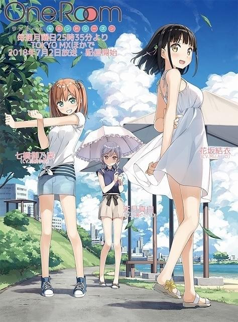 バーチャルTVアニメ「One Room」セカンドシーズン、7月2日放送開始