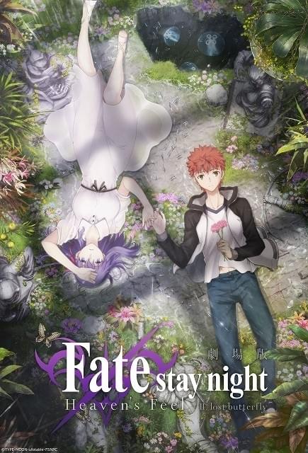セイバーオルタも姿を現す「Fate/stay night [HF]」第2章ティザー