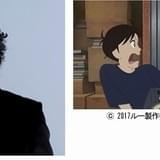 第31回東京国際映画祭、俳優・役所広司とアニメ監督・湯浅政明を特集!