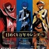 日めくり万年カレンダー