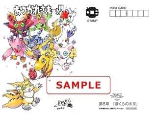 「デジモンtri. 第6章」上映延長決定 4週目以降の入場者特典は描き下ろしポストカード
