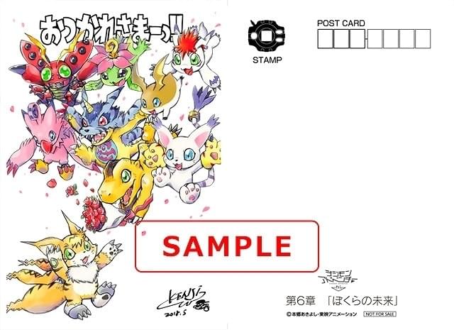 デジモンtri. 第6章」上映延長決定 4週目以降の入場者特典は描き下ろし