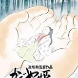高畑勲監督の遺作「かぐや姫の物語」 5月18日の「金曜ロードSHOW!」で放映