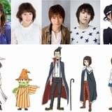 「ムヒョとロージーの魔法律相談事務所」に明坂聡美、羽多野渉、野水伊織ら出演