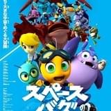個性的な昆虫たちを描いたフルCGアニメ「スペースバグ」新ビジュアル完成
