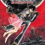 「超時空要塞マクロス 愛・おぼえていますか」ポスター