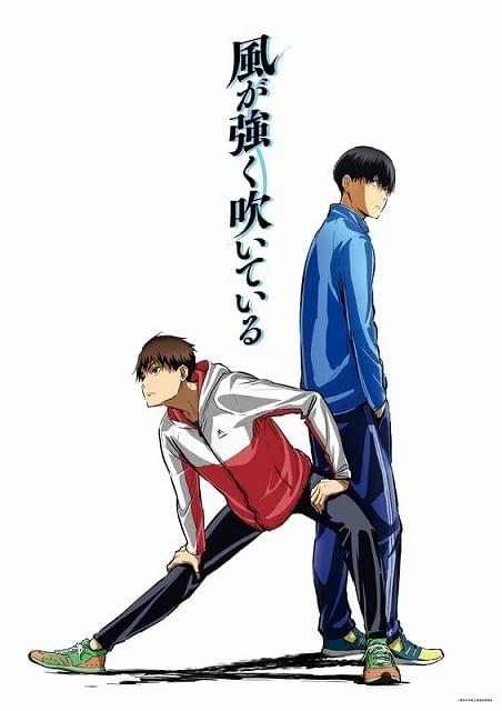 三浦しをん「風が強く吹いている」TVアニメ化 Production I.G制作で10