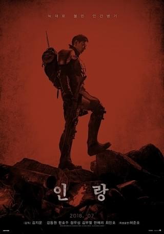 押井守原作「人狼 JIN-ROH」が韓国で実写映画化 南北統一が宣言された近未来の韓国が舞台