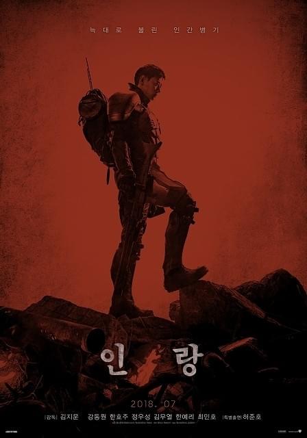 押井守原作「人狼 JIN-ROH」が韓国で実写映画化 南北統一が宣言された