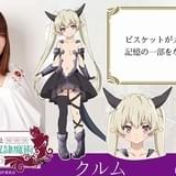 「異世界魔王と召喚少女の奴隷魔術」7月5日放送開始 種崎敦美、千本木彩花、森嶋優花の出演も決定