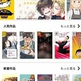 Production I.Gの「タテアニメ」が「アニメビーンズ」にリニューアル 新作4作品も配信