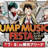 ジャンプキャラがバンド結成 「JUMP MUSIC FESTA」作家陣描き下ろしイラスト公開