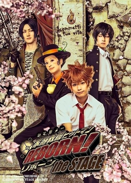 舞台「家庭教師ヒットマンREBORN!」新ビジュアルにリボーン、ツナ