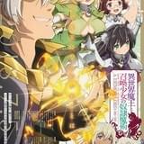 「異世界魔王と召喚少女の奴隷魔術」キービジュアル&最新PV公開 ボイス付き映像や主題歌が初披露