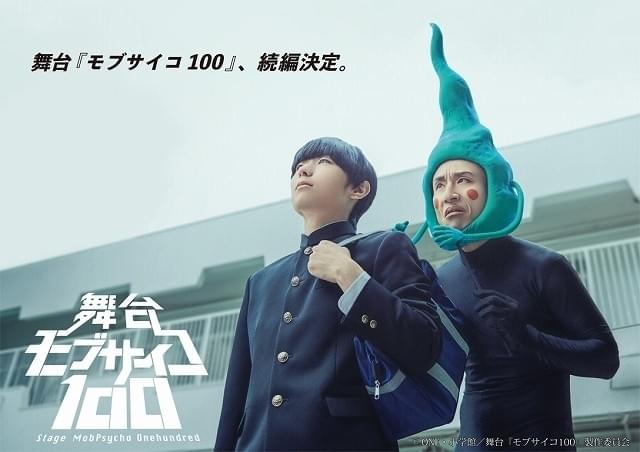舞台『モブサイコ100』Blu-ray z2zed1b 7107pKTm-RL.jpg